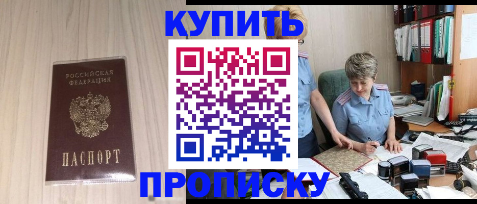 временная регистрация законно в Сахалинской области