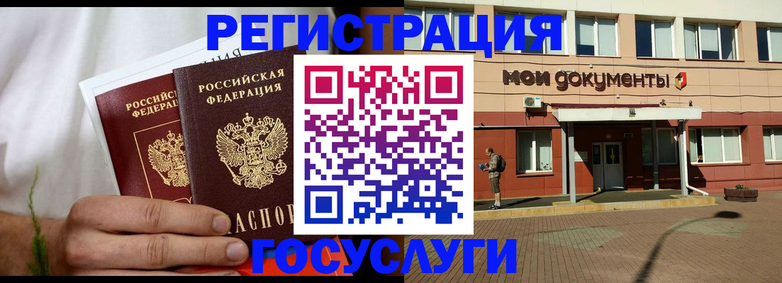 регистрация в Сахалинской области